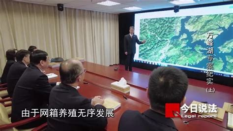 一批次一案例，万峰湖专案有何特别_中华人民共和国最高人民检察院