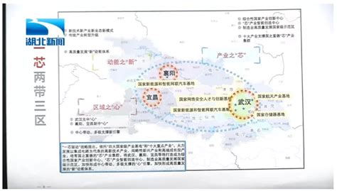 湖北省一芯两带三区布局产业地图出炉 - 知乎