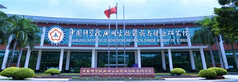 广州大洲生物医药科技有限公司 - 冠昊生命健康科技园