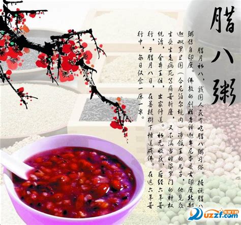 腊八节动态图片