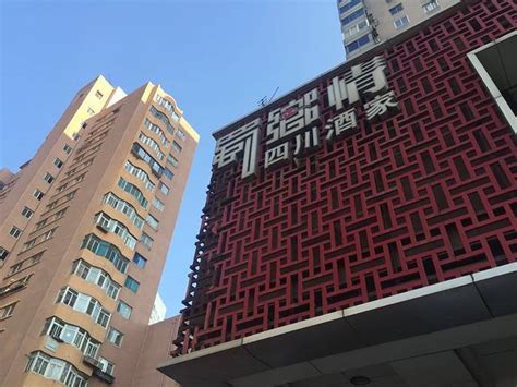 蜀三路图片