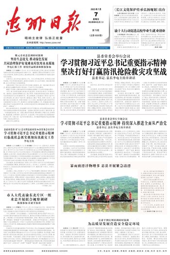 书写新“长江故事” 2020中国（张家港）长江文化艺术节开幕 - 苏州市发展和改革委员会