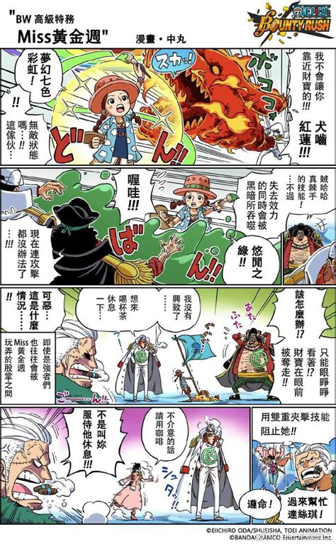 海贼王——Miss.黄金周Ms.GldenWeek图片