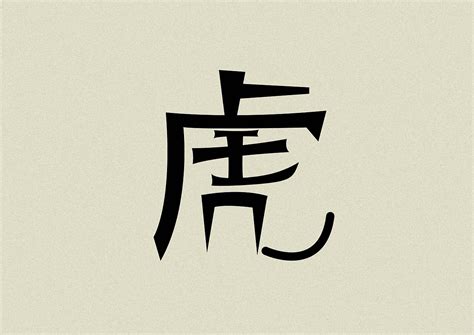 十二生肖字体设计|平面|字体/字形|Aeiherumuh - 原创作品 - 站酷 (ZCOOL)