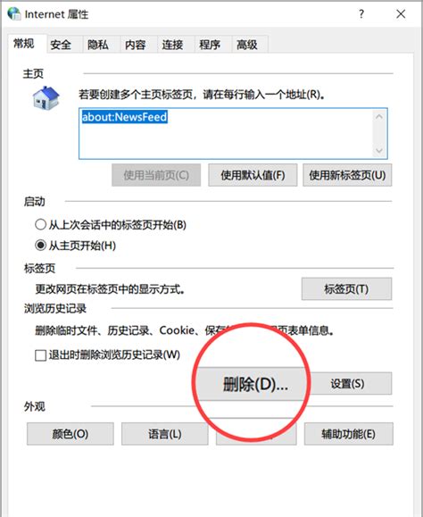 win7电脑为网页历史记录设置加密的具体操作方法-天极下载