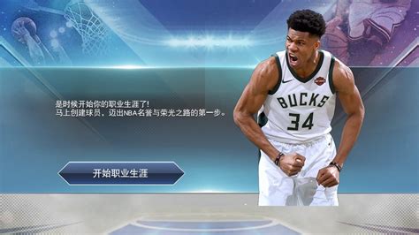 nba2k19安卓版下载-NBA2K19中文版下载v52.0.1 官方正版-9663安卓网