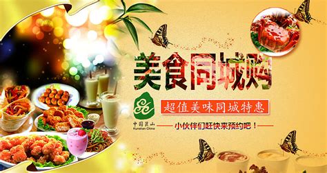 同城购美食茶果banner图片|网页|Banner/广告图|yangxiaohuan - 原创作品 - 站酷 (ZCOOL)
