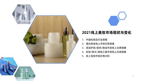 预见2019：《中国化妆品产业全景图谱》（附现状、竞争格局、发展前景等）-企业说-企查猫(企业查询宝)