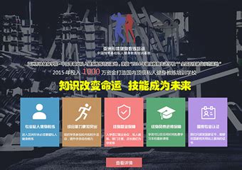 成功案例-北京大兴网站制作建设公司|营销型网站建设制作|网页设计|北京浩森宇特