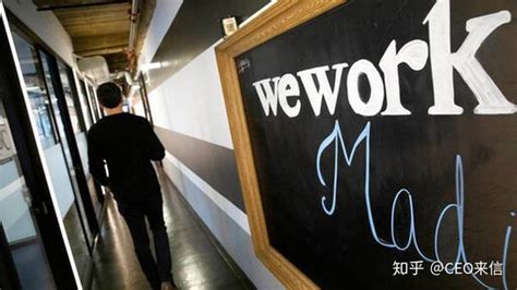 WeWork没有We：150人声讨公司不顾员工死活，却给CEO 17亿遣散费 - 知乎