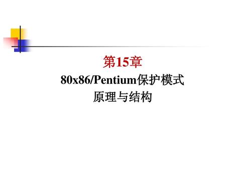 80x86汇编小站，z80汇编语言程序设计