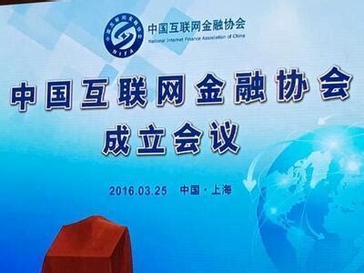 互金协会正式发布《中国互联网金融协会团体标准管理办法》-新闻中心-南海网