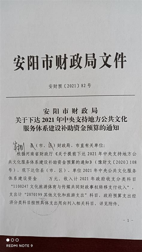 林州市融媒体中心省局供片费公示_林州市人民政府