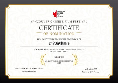 加拿大金枫叶国际电影节闭幕 杨玥《海门深处》获最佳女主角奖项