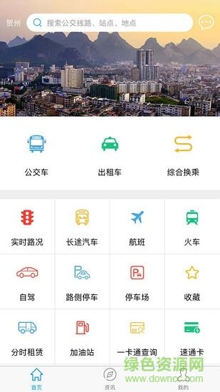 在贺州app下载-在贺州官方版下载v1.3.6 安卓版-2265安卓网