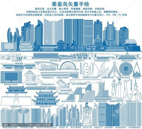 秦皇岛海边旅游海报PSD广告设计素材海报模板免费下载-享设计