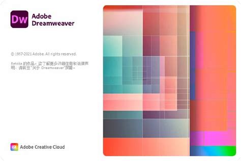 【亲测能用】【Dreamweaver破解版】Adobe Dreamweaver CC 2021 v21.3.0.15593中文直装破解版下载-羽兔网