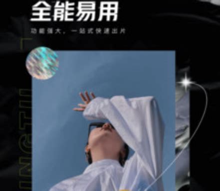 醒图图片