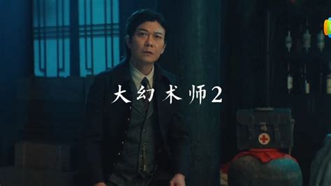 《大幻术师2》定档8月20日，钱小豪再献灵幻片力作！