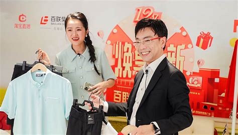 “五五购物节”百联阿里达成合作，开启“云逛百联·直播上海”活动|界面新闻 · 科技