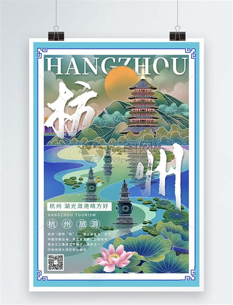 插画风苏州旅游宣传海报模板素材-正版图片401779534-摄图网