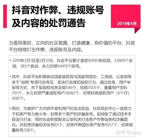 企业微信营销怎么避免封号？封号了还能解封吗？ - 知乎