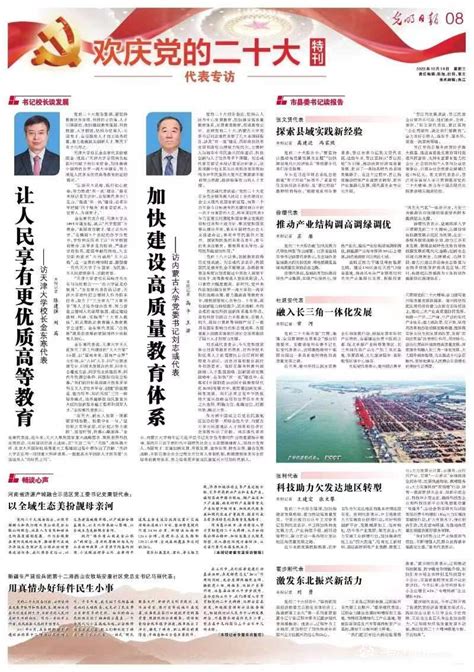 党的二十大代表、亳州市委书记杜延安接受光明日报采访_中安新闻_中安新闻客户端_中安在线