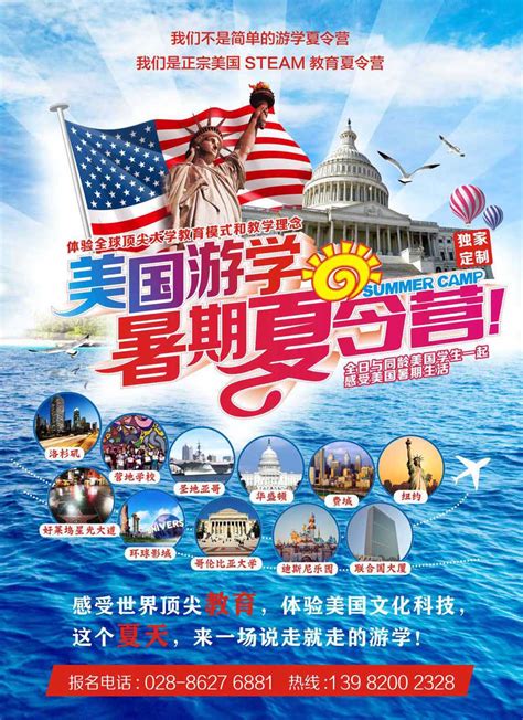 旅游海报 美国夏令营 亲子游 两张_wintanfeng-站酷ZCOOL