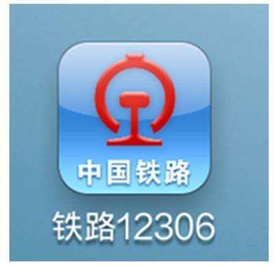 中国铁路12306网站_公共服务官网-全网搜索