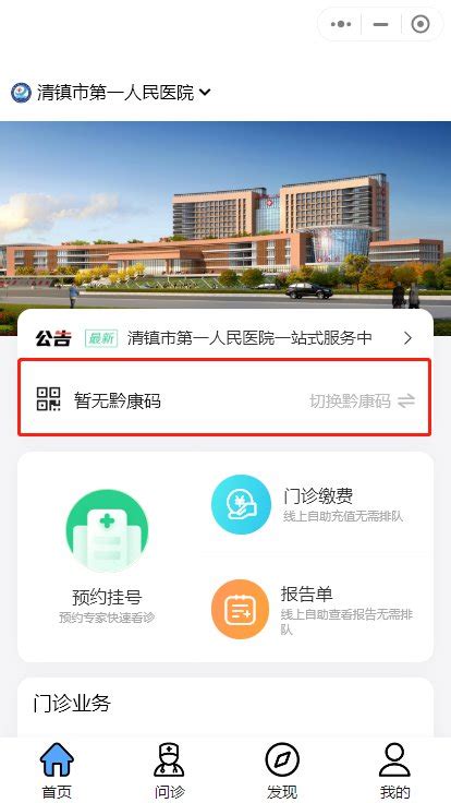 清镇市第一人民医院_怎么样_地址_电话_挂号方式| 中国医药信息查询平台
