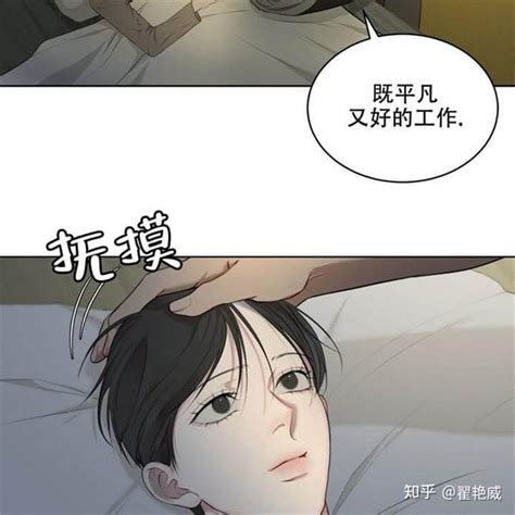 热门bl漫画推荐：《物种起源》 - 知乎