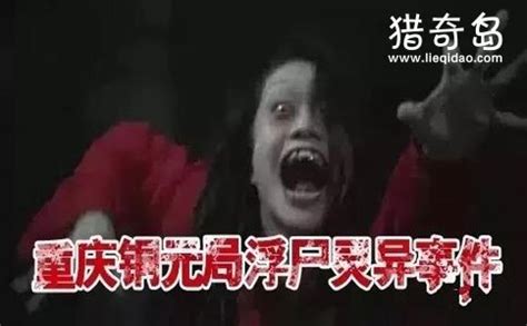 1998年轰动台湾的灵异事件，红衣小女孩诡异随行！