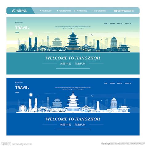 杭州设计图__海报设计_广告设计_设计图库_昵图网nipic.com