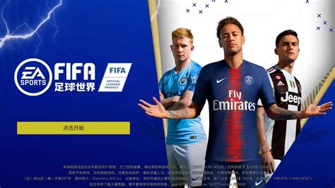 官网首页-FIFA足球世界手游在线官方网站-腾讯游戏