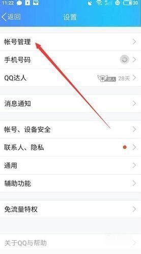 手机版qq下载安装最新版-qq最新版本下载2022手机版8.8.55-云奇网