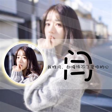 廖姓头像非主流女孩