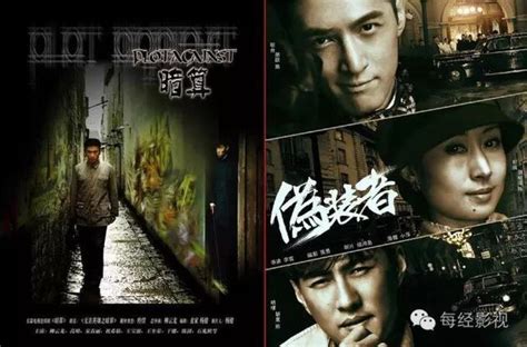 《暗算》与《潜伏》——中国谍战电视剧的跌宕起伏与惊心动魄