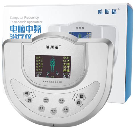 中频治疗仪-深圳市哈斯福科技有限公司