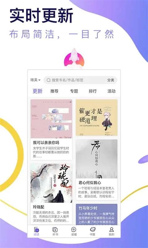 寒武纪年小说app下载-寒武纪年小说免费阅读v5.7.7 安卓版 - 极光下载站