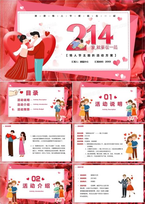 七夕情人节活动广告PSD素材 - 爱图网设计图片素材下载