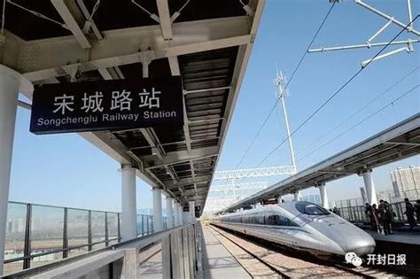 2019年春运今日开启，开封火车站计划加开23趟临客列车-大河报网