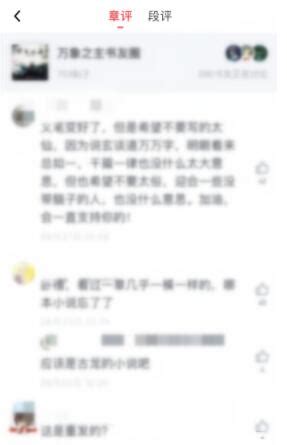 起点小说怎么看书评 起点读书APP小说查看书评的操作步骤-下载之家