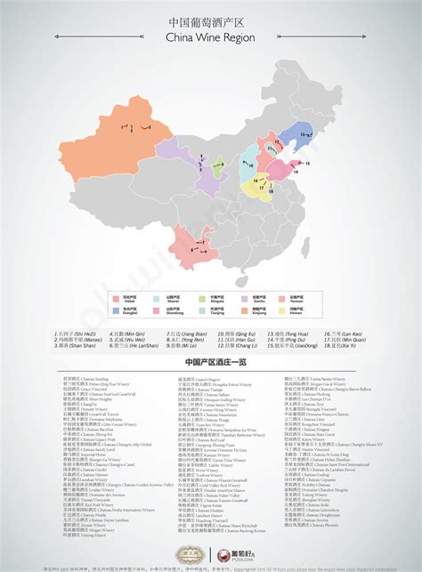 中国葡萄酒产区图 – 酒庄网