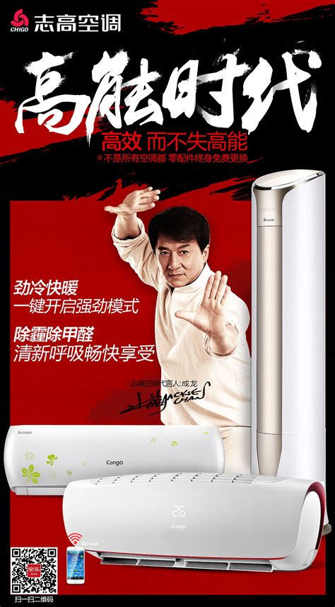 京东——中国最大自营式电商-广告案例-全媒通