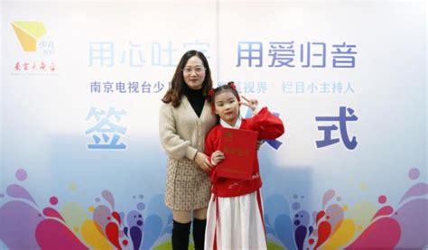 祝贺范雨馨成为南京少儿频道《童星视界》栏目小主持人