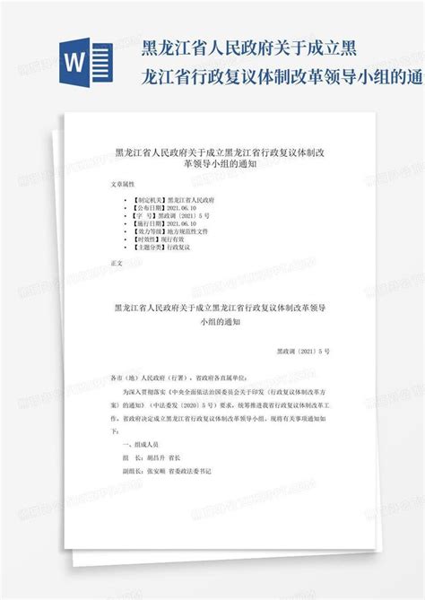 2021年黑龙江省区县经济排行榜（前30名与后30名） - 行业研究数据 - 小牛行研