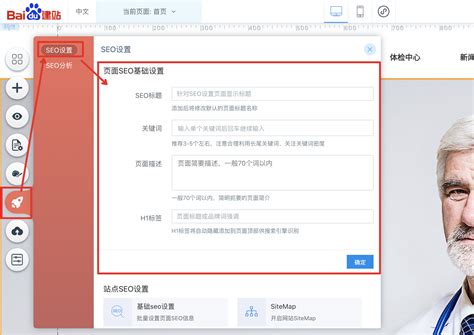 如何优化网站百度SEO？（掌握6种方法，让你的网站排名飙升）-8848SEO