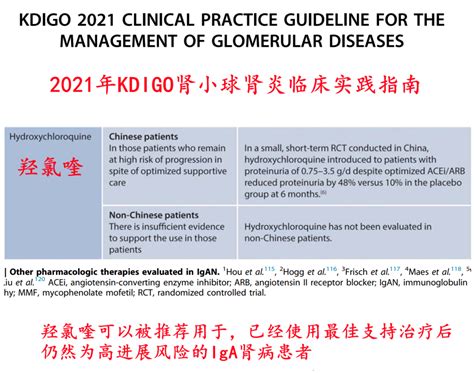 2021+KDIGO临床实践指南：慢性肾脏病患者的血压管理及概要（英文版）_指南•规范•共识_药讯中心_湖南药事服务网