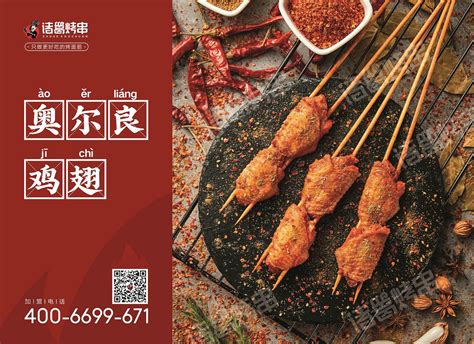 上海电烤肉串加盟八卦炉烤肉加盟