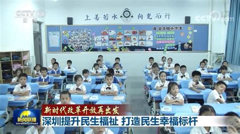 深圳教育加速建学校、增学位 十年间增加各级各类学校千余所凤凰网广东_凤凰网